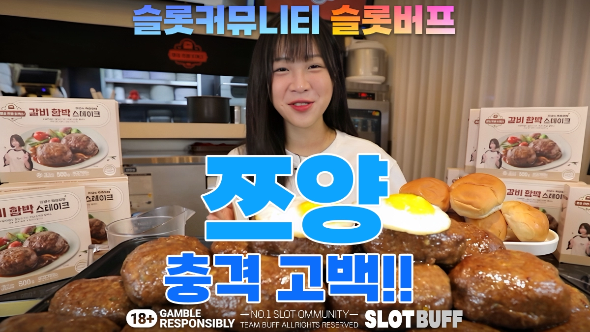 먹방유투버 쯔양 충격 고백 쯔양 충격 적인 고백!