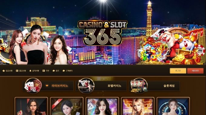 365카지노(365 CASINO) 먹튀사이트 365카지노 먹튀사이트 확정 365카지노먹튀