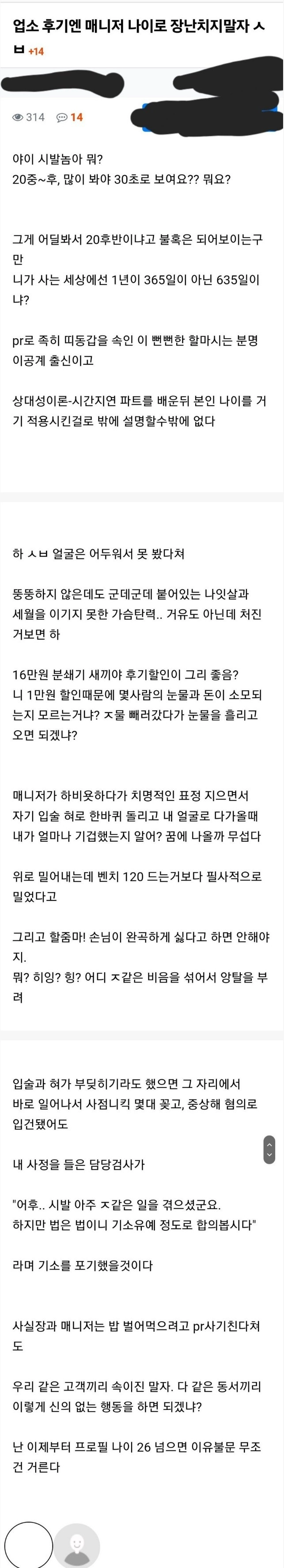 업소녀가 26살 넘으면 거르는 이유