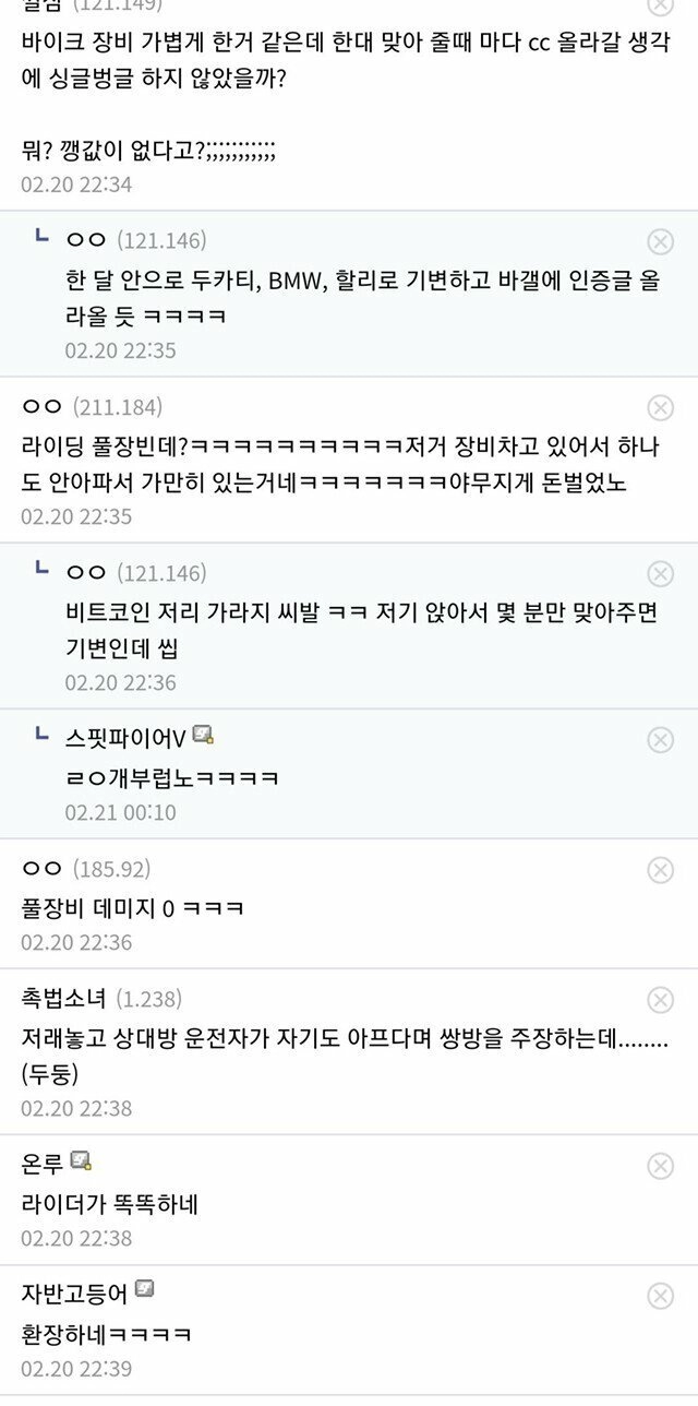 길거리에서 일어난 돈복사 버그