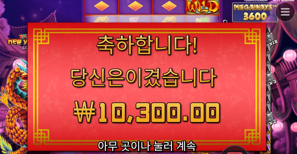 요새 부진하다 드래곤