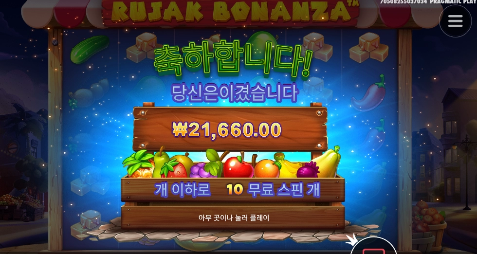 와일드 타이밍 좋았다