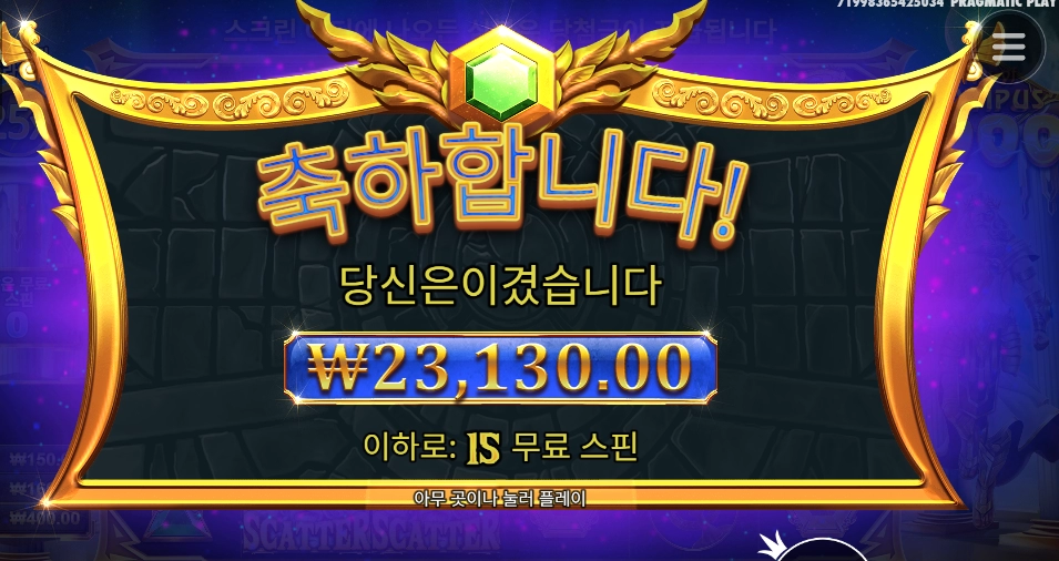 게이츠 오브 올림푸스 돌리고