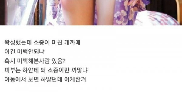 소중이 왁싱하고 충격받은 여자