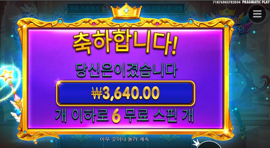 파치씨 집중