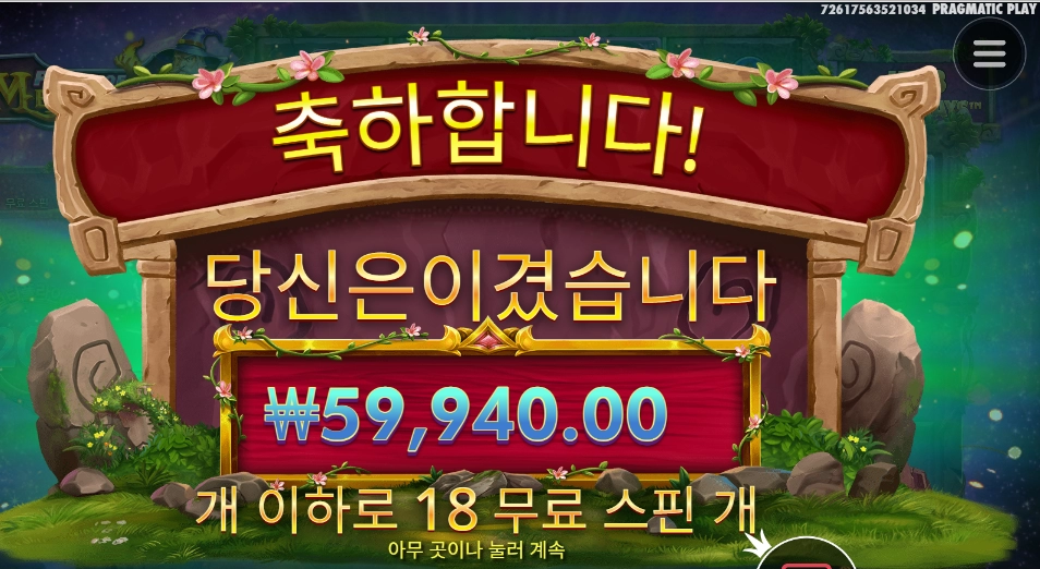 겜블 2 통과 멀린