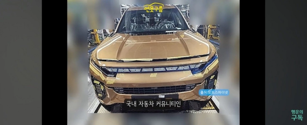 실물 유출 kgm(구 쌍용) 액티언 부활