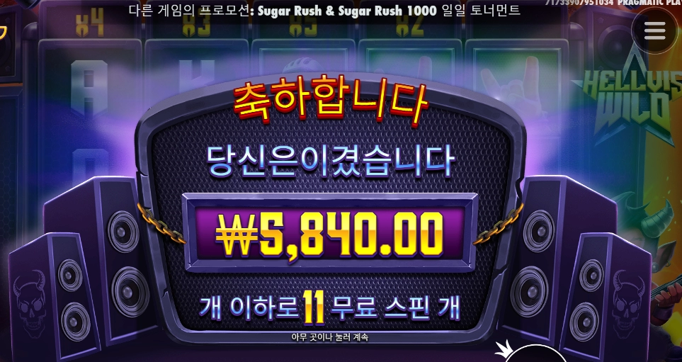 게임이 닉값하네