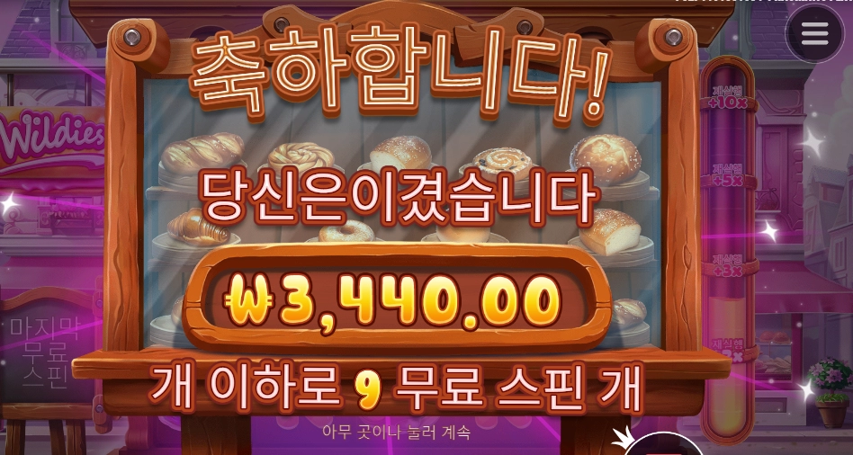 디저트처럼 달달하게