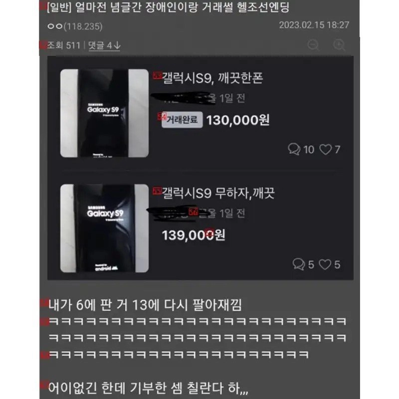 당근 거래하러 나갔는데 장애인 나옴