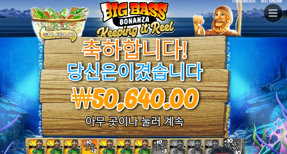 빅배스보난자 ２５３배