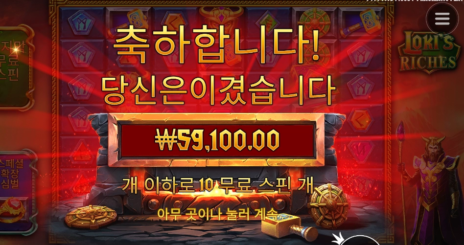 돌아왔구나 로키