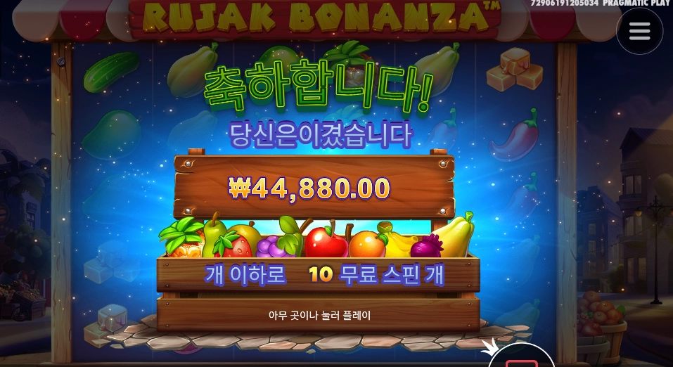 시작부터 나이스 루작