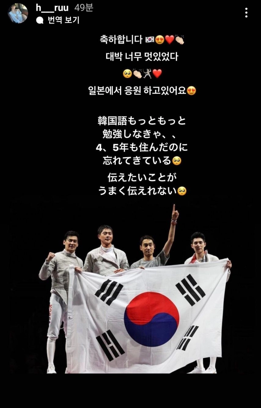 올림픽때 한국 응원했던 '누나 나죽어' 누나