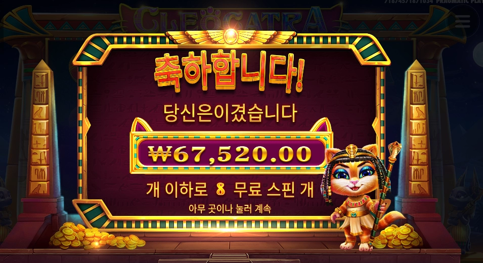 클레오캣트라 ３３８배
