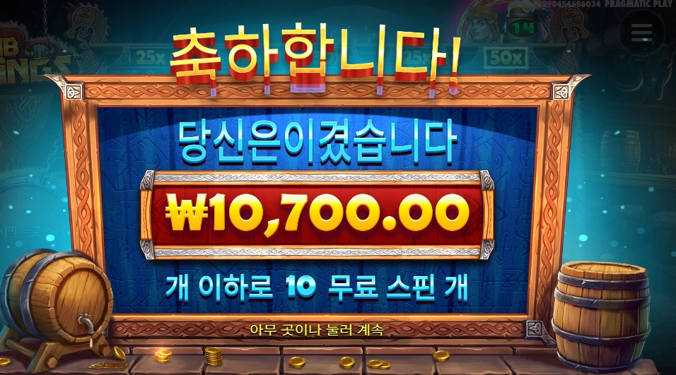 맥주가 포인트가 아니랑께