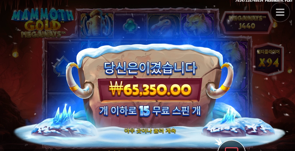 6겜블 승리 맘모스