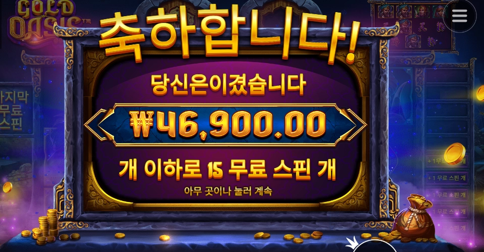 이게 오아시스지