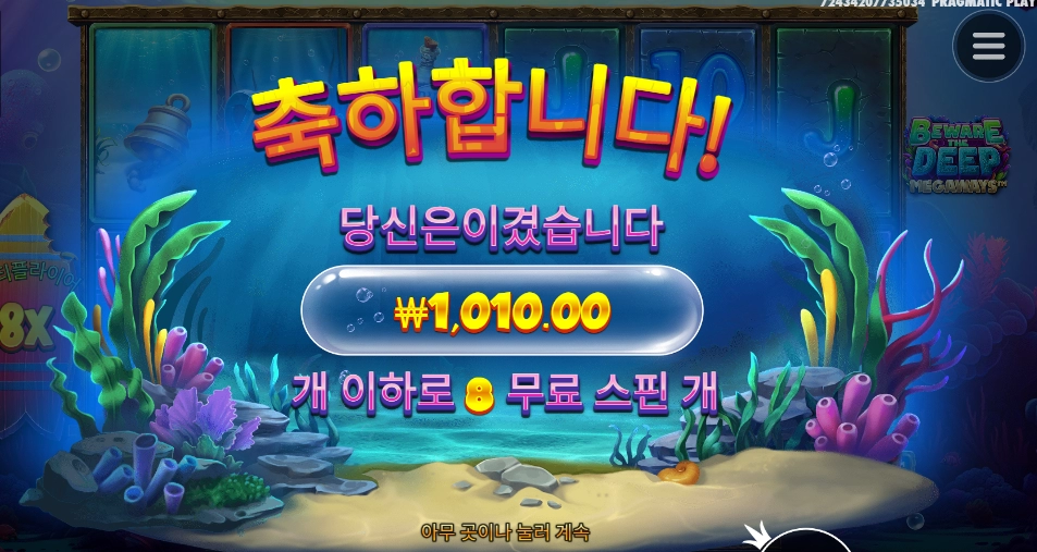 ４겜블 연속 실패