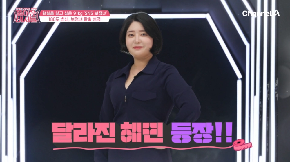 인스타 사진 보정녀 근황