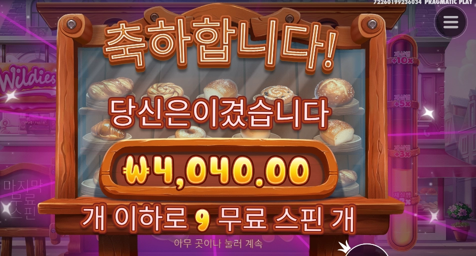 달달한 빵 주세요