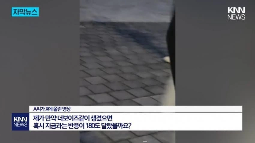 자칭 된장국처럼 생긴 남자의 길거리 헌팅