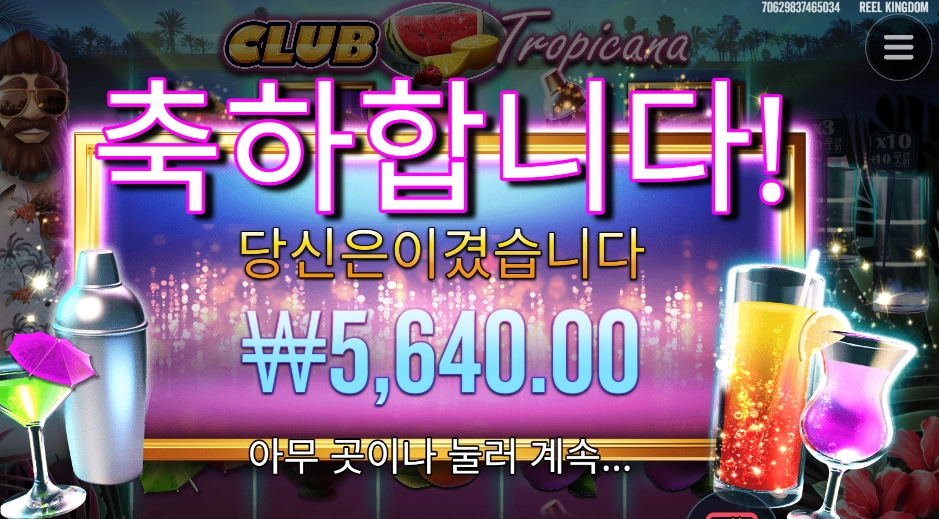 기분을 설명하는 칵테일