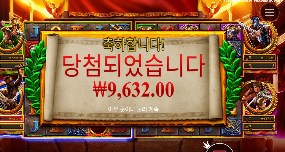 검투사들의 힘을 모아