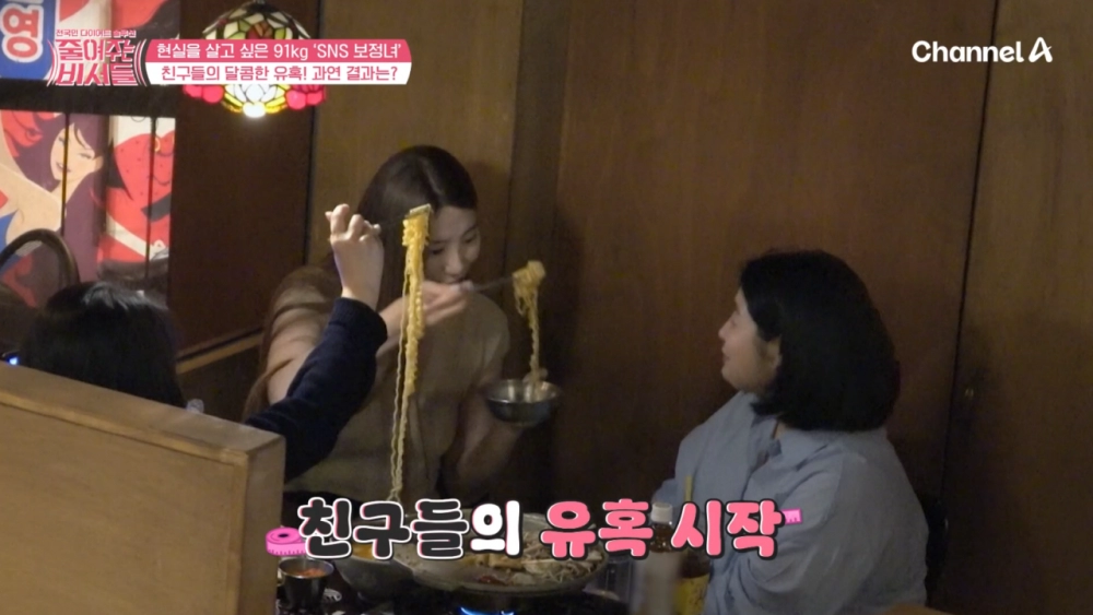 인스타 사진 보정녀 근황