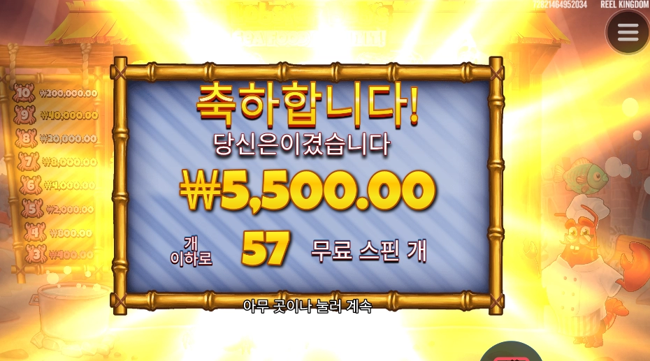 밥아재 ５７스핀인데