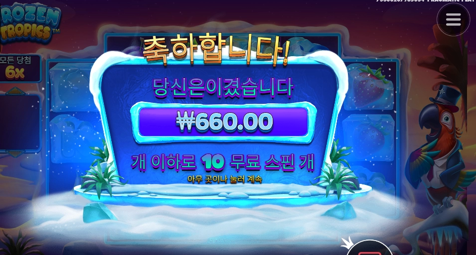 앵무새 멀리 안간다