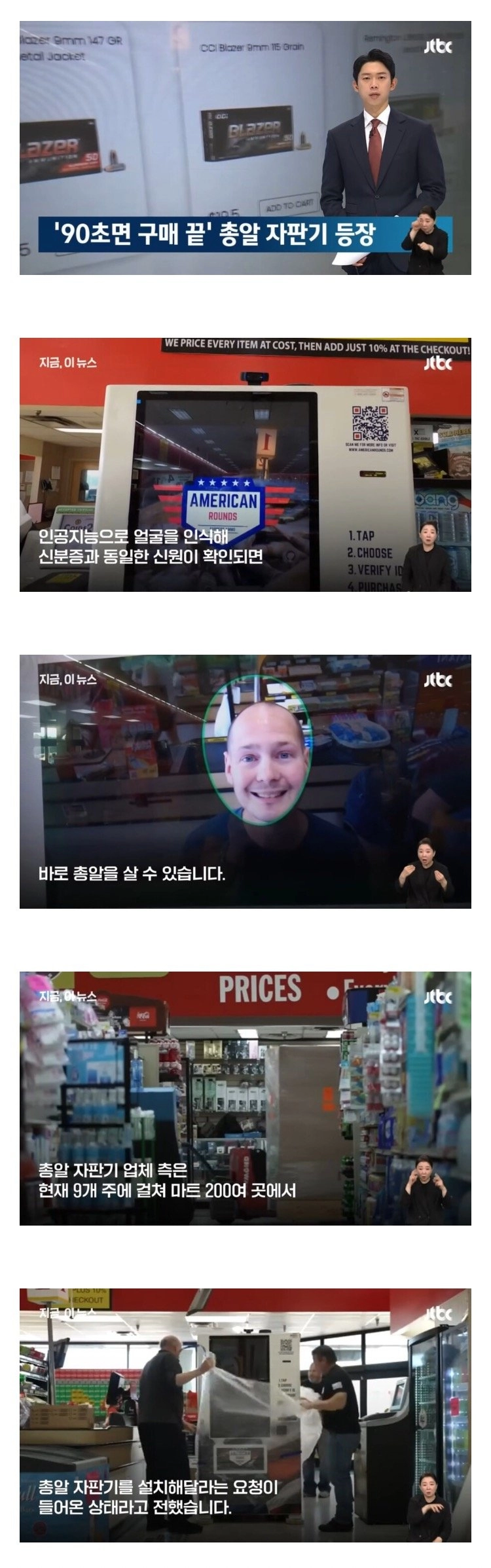 미국에 등장한 자판기 끝판왕