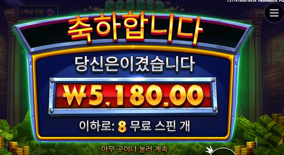 로버 스티키 픽