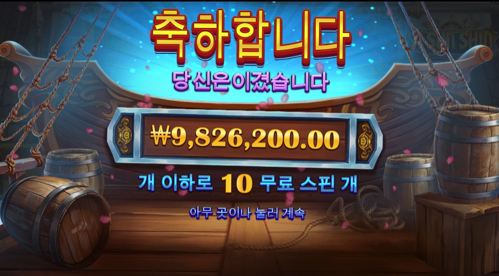 대박 기운 받고 가세요~~