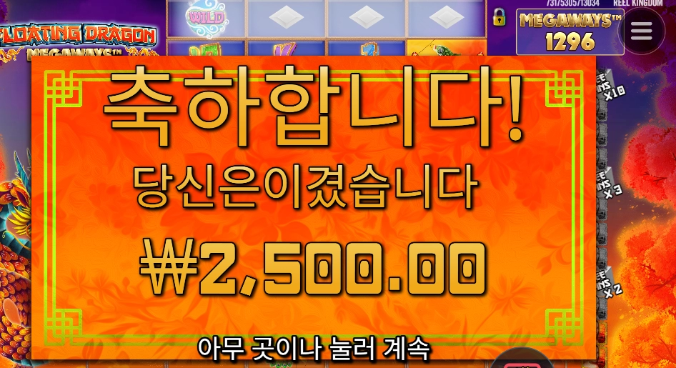 드래곤 다 죽었냐