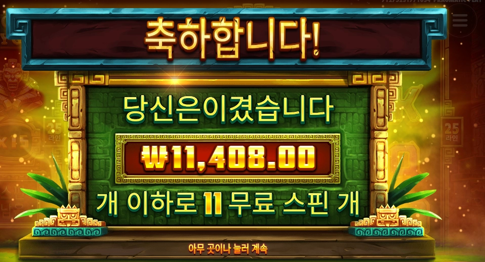 멀티플 15 씨시골