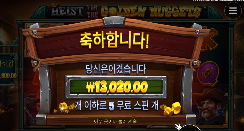 예라이 치킨너겟이다