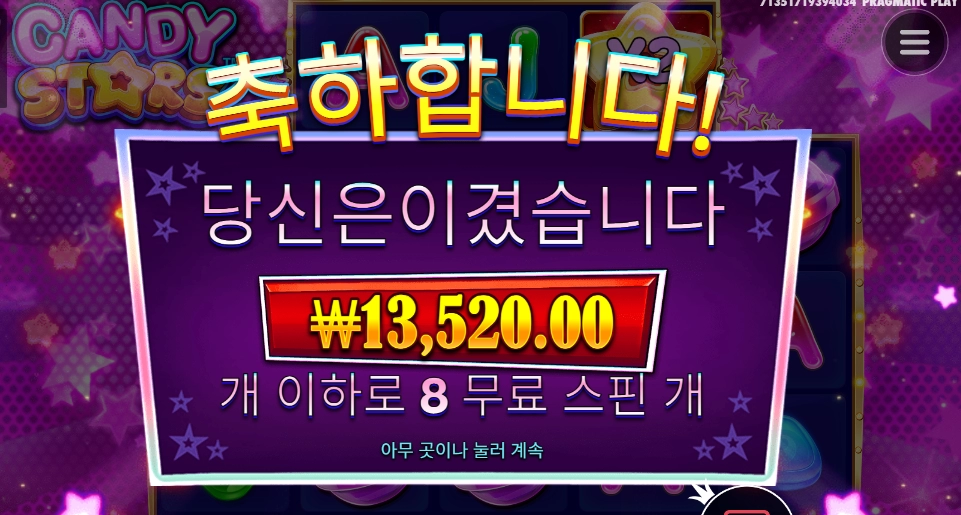 별처럼 반짝여주지