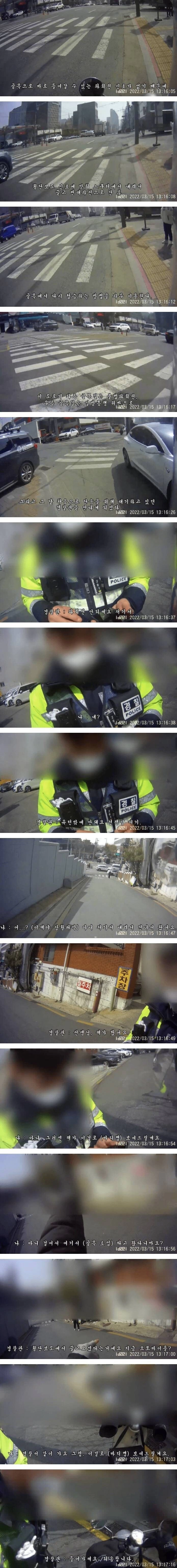 경찰관 '선생님, 제가 다 봤어요.'