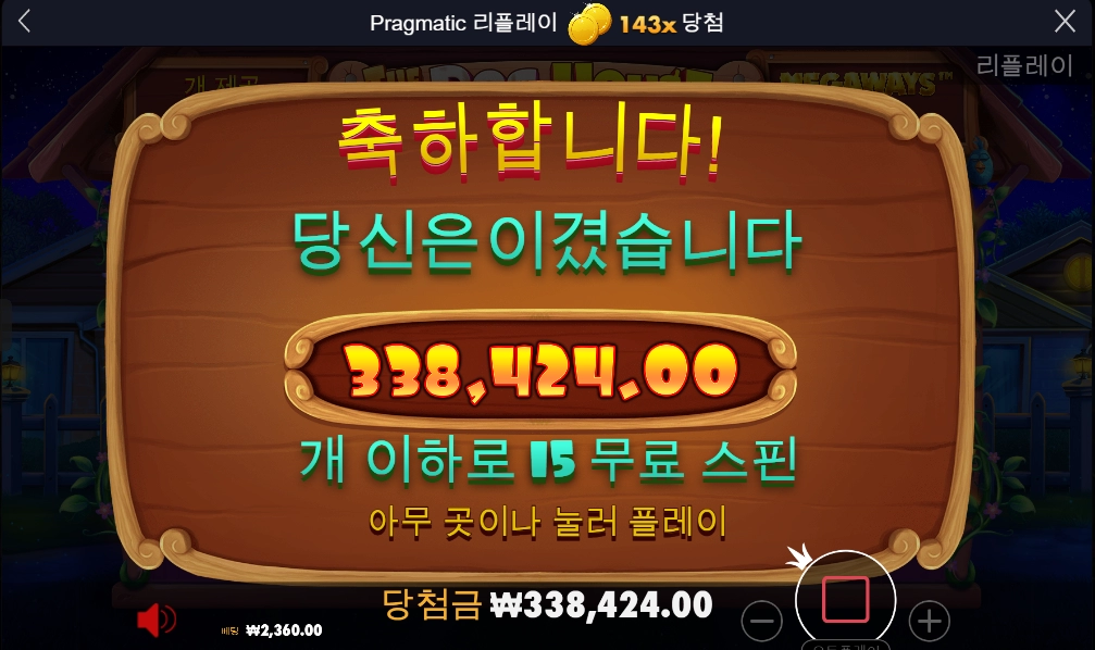 도그하우스 후기 1