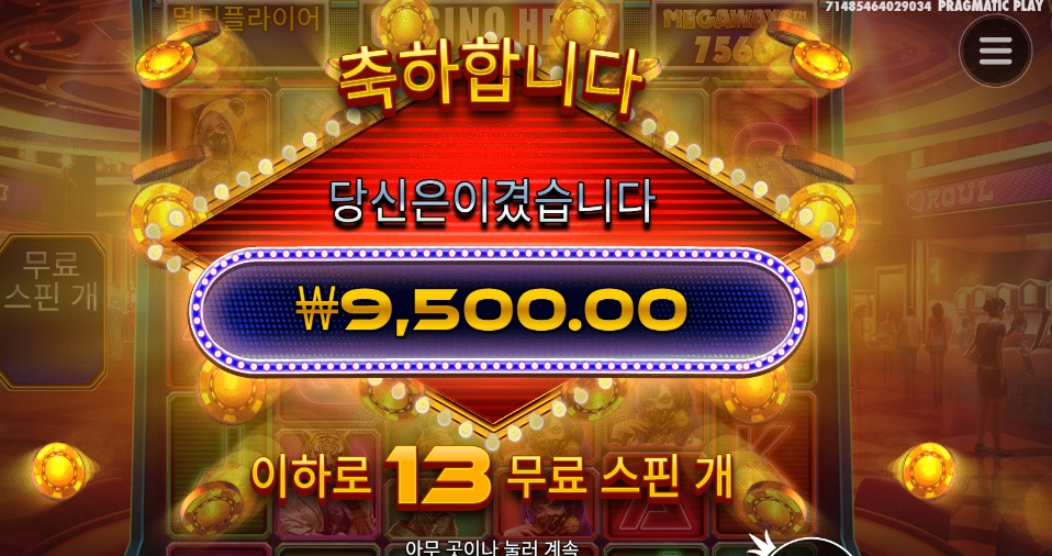 미스테리를 하지 말아야 하나