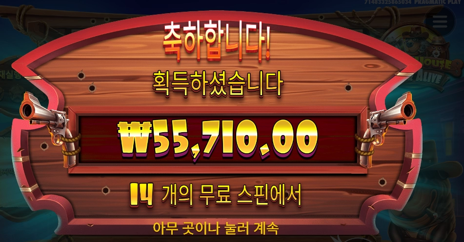 개집 ２７９배 나이쑤