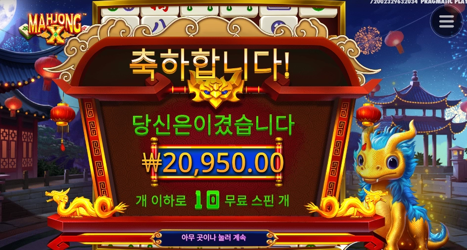 잘 부순다 마죵