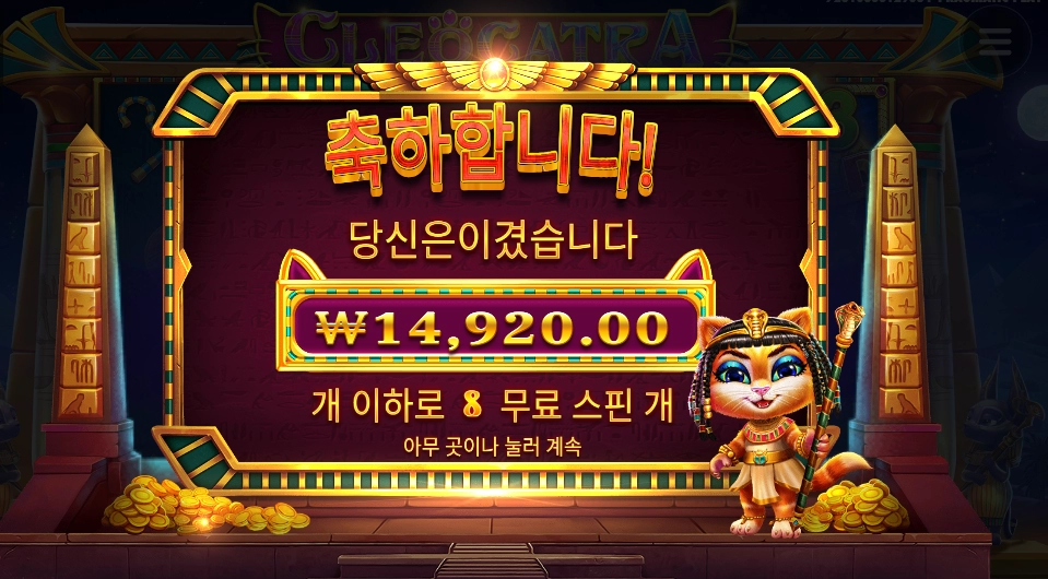 캣트라 슈펍 한방