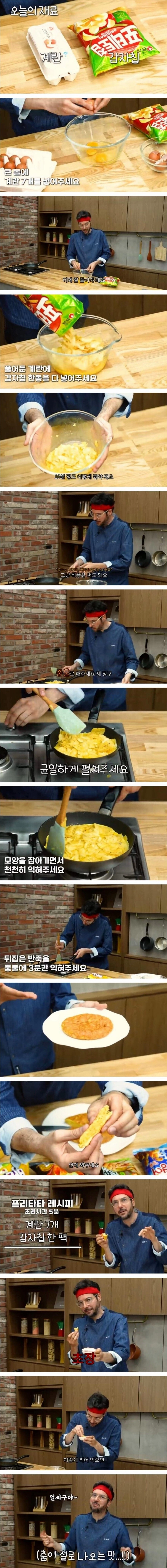 한국 패치 완료된 미슐랭 스타 쉐프