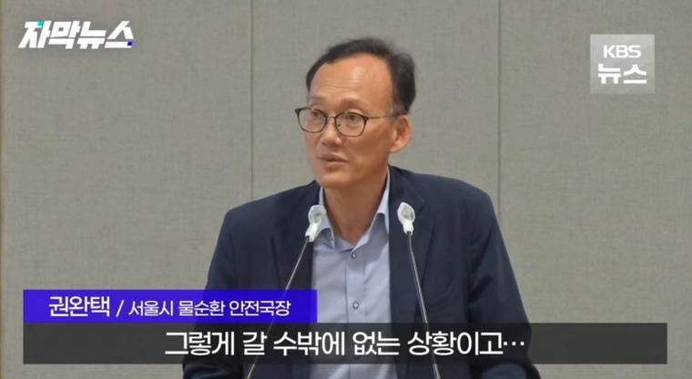 서울시의 반지하 침수 대책 수준