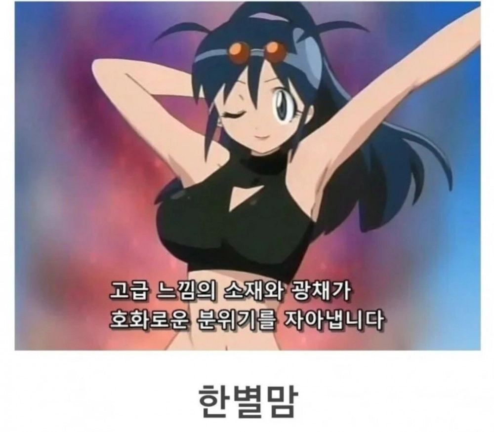 그 시절 우리를 빨딱하게 만든 3대 미시