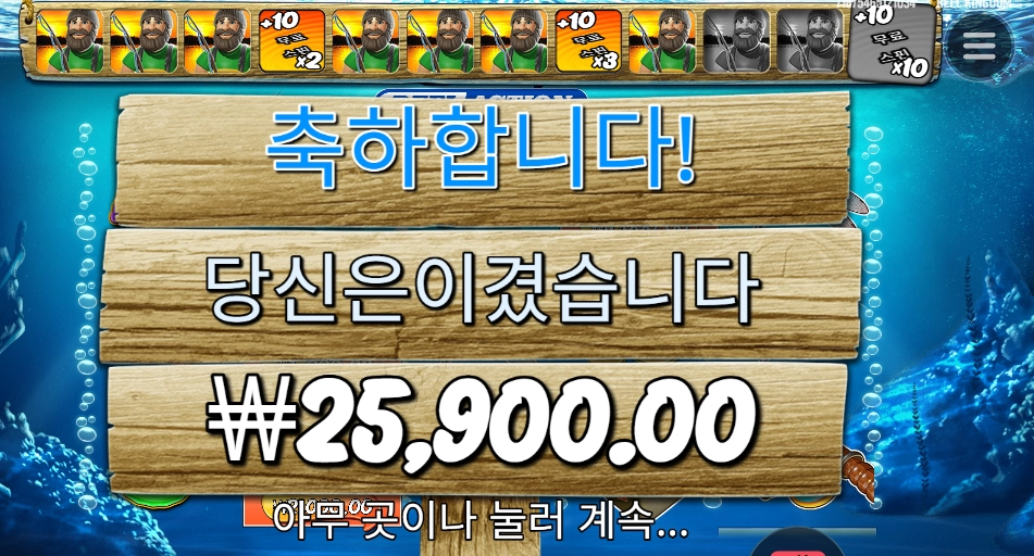 레벨３ 빅배스 보난자