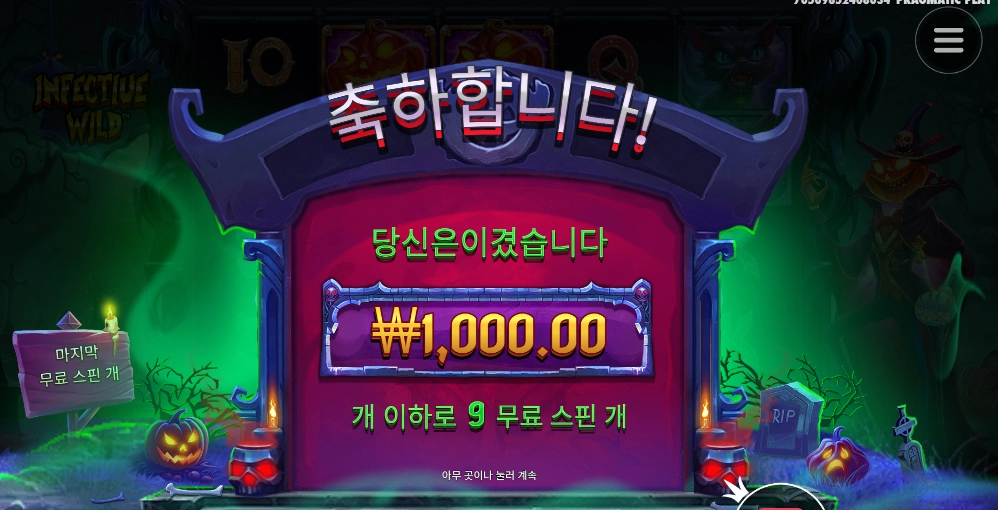 호박은 갔다가 죽을 쒀라