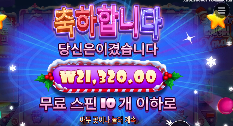 재밌는데 아숩다 슈가야